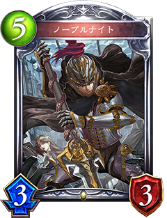 《影之詩》貴族騎士卡牌介紹