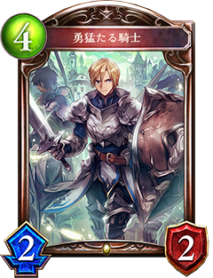 《影之詩》勇猛騎士圖鑒解析
