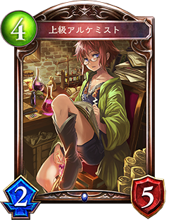 《影之詩》高階煉金術師圖鑒解析