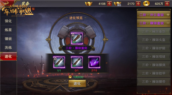 《軍師聯(lián)盟》裝備系統(tǒng)介紹