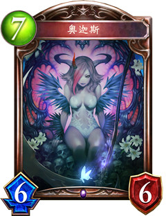 《影之詩(shī)》奧迦斯卡牌解析