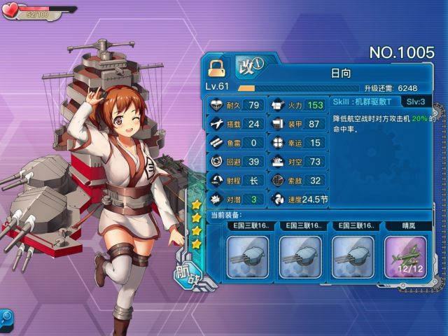 《戰(zhàn)艦少女R》日向評(píng)測(cè)