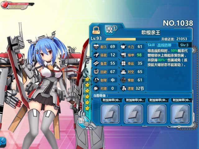 《戰(zhàn)艦少女r》歐根親王評(píng)測(cè)