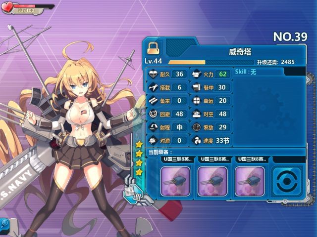 《戰(zhàn)艦少女r》威奇塔測評