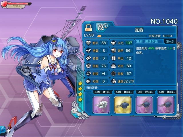 《戰(zhàn)艦少女r》昆西評測