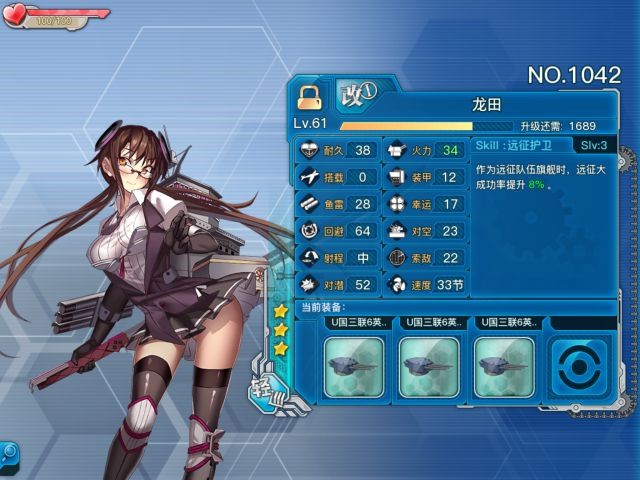 《戰(zhàn)艦少女R》龍?zhí)镌u測