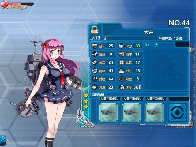 《戰(zhàn)艦少女r》大井測評