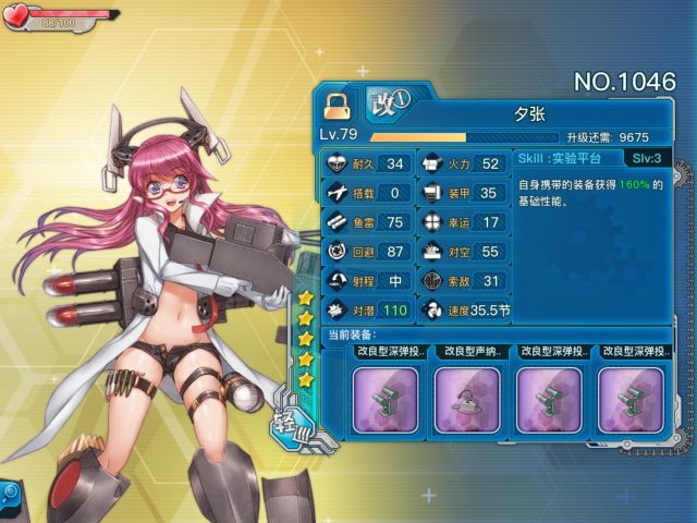 《戰(zhàn)艦少女r》夕張評測