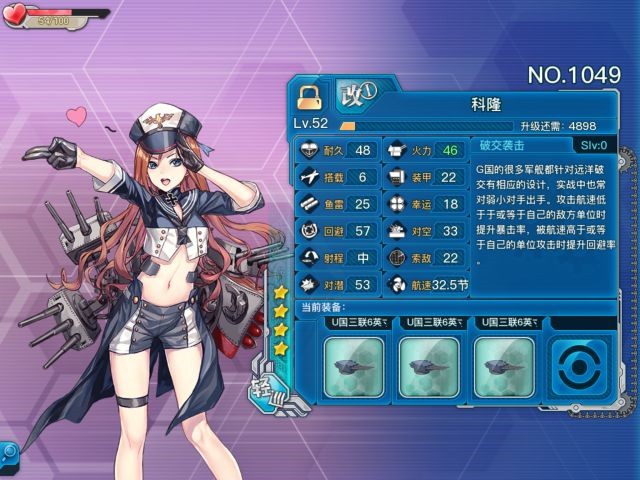 《戰(zhàn)艦少女r》科隆評測