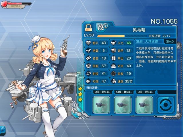 《戰(zhàn)艦少女r》奧馬哈評(píng)測(cè)