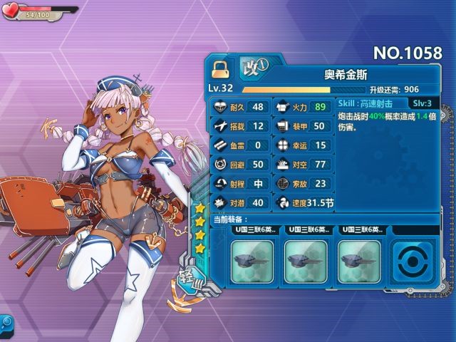 《戰(zhàn)艦少女r》布魯克林評測