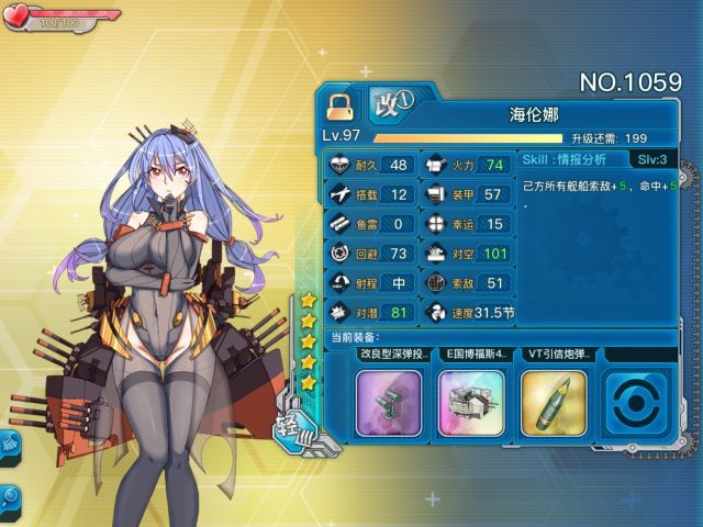 《戰(zhàn)艦少女r》海倫娜評測