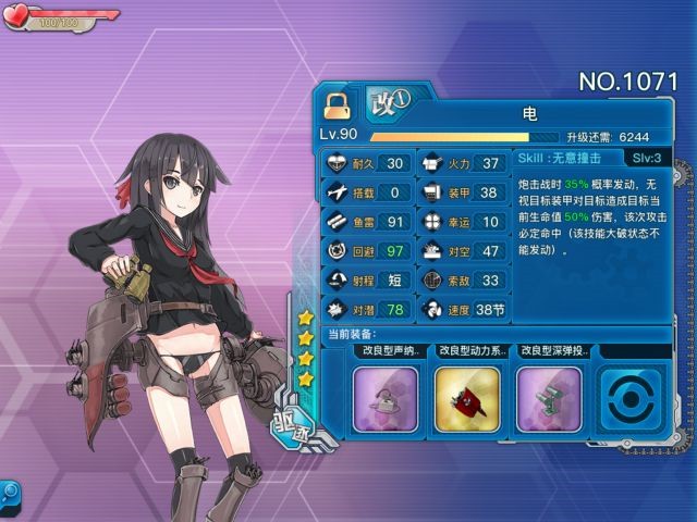 《戰(zhàn)艦少女r》電評測