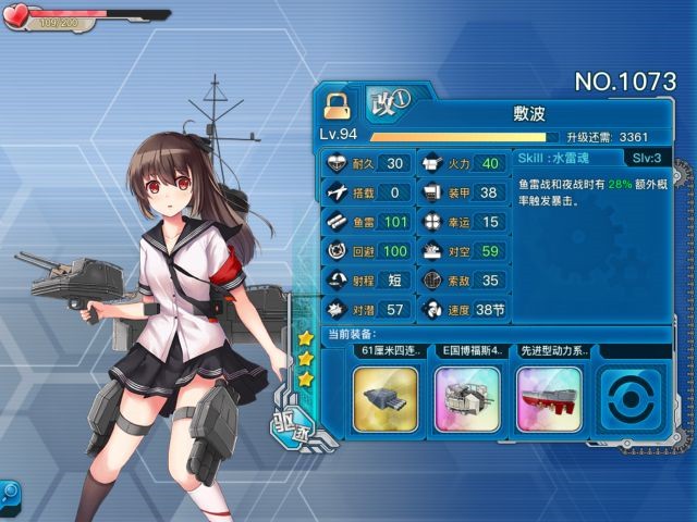 《戰(zhàn)艦少女r》敷波評(píng)測(cè)