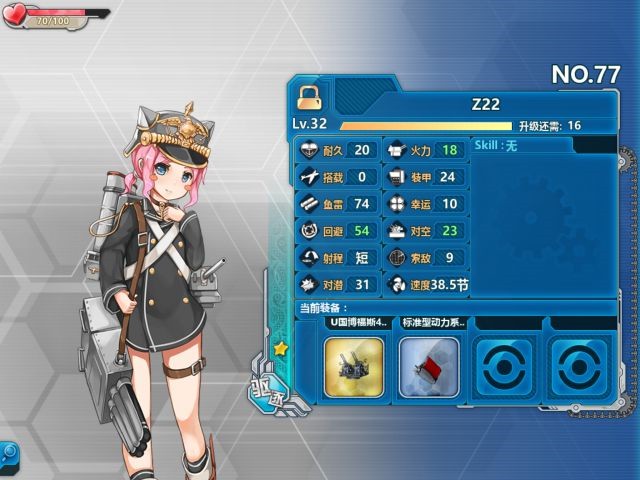 《戰(zhàn)艦少女R》Z22測(cè)評(píng)