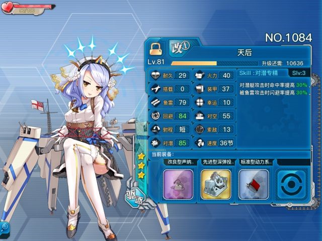 《戰(zhàn)艦少女r》天后評(píng)測(cè)