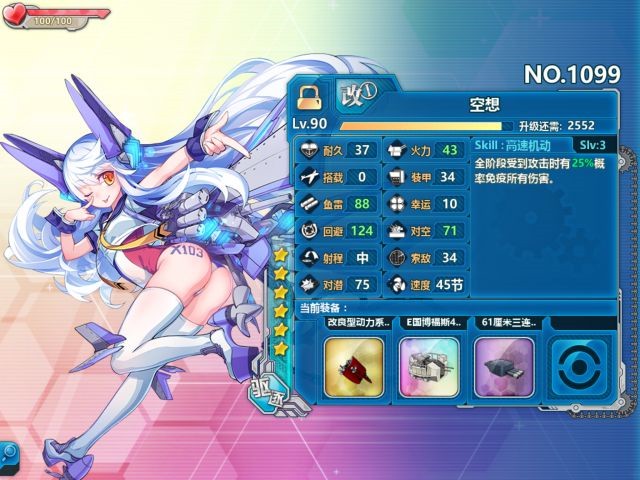 《戰(zhàn)艦少女r》空想評測