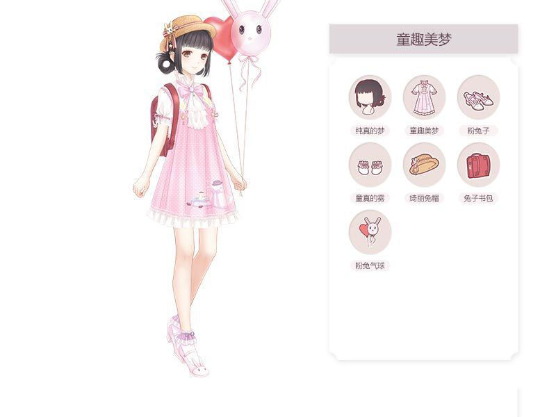 童趣美夢套裝圖鑒