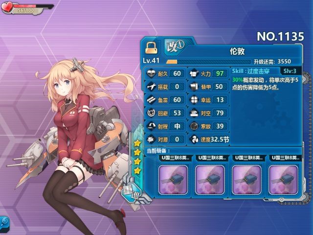 《戰(zhàn)艦少女r》倫敦評測