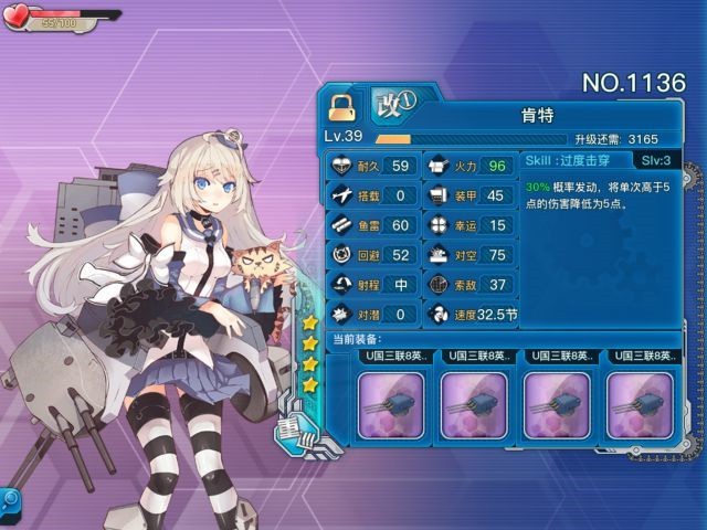 《戰(zhàn)艦少女r》肯特評測