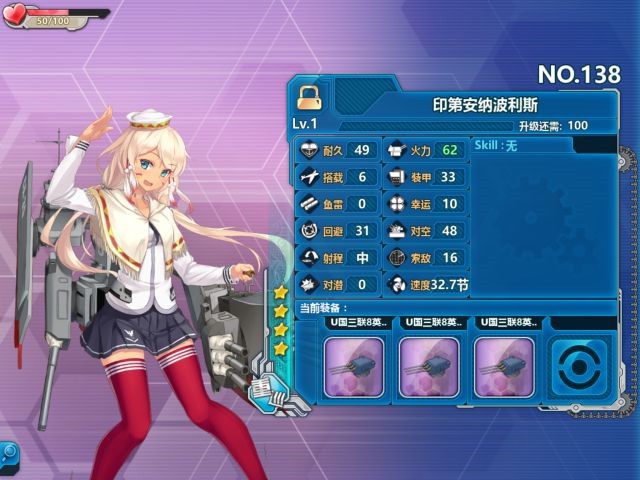 《戰(zhàn)艦少女r》印第安納波利斯測評