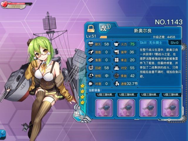 《戰(zhàn)艦少女r》新奧爾良評測