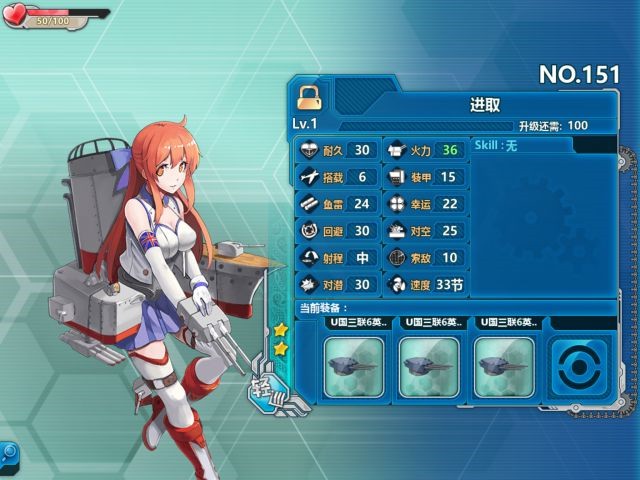 《戰(zhàn)艦少女R》進取測試評測