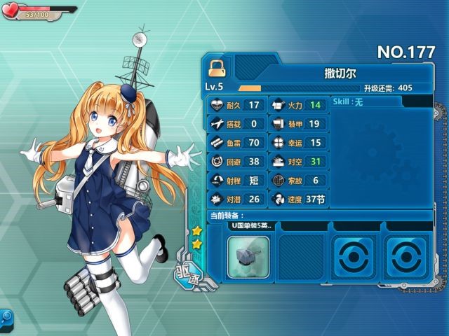 《戰(zhàn)艦少女r》撒切爾測(cè)評(píng)