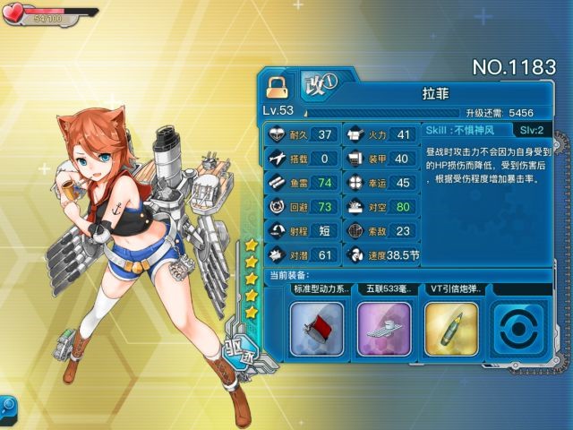 《戰(zhàn)艦少女R》拉菲評測