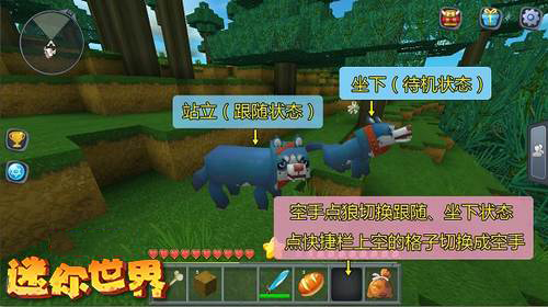 《迷你世界》寵物狼（狗）獲得攻略