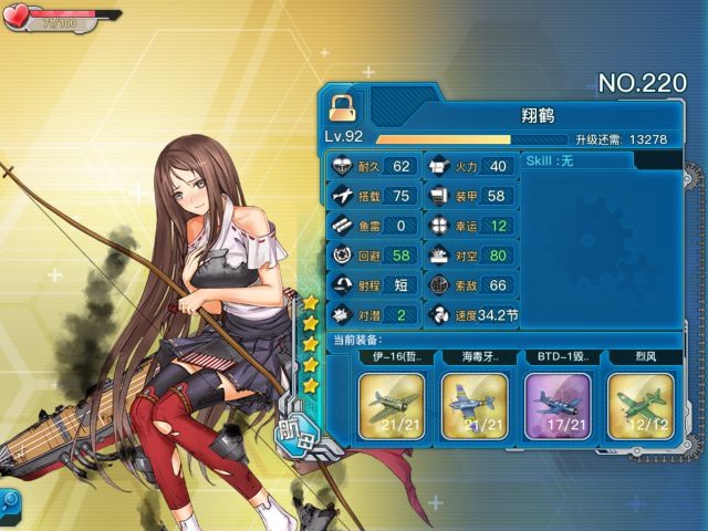 《戰(zhàn)艦少女r》翔鶴評(píng)測(cè)