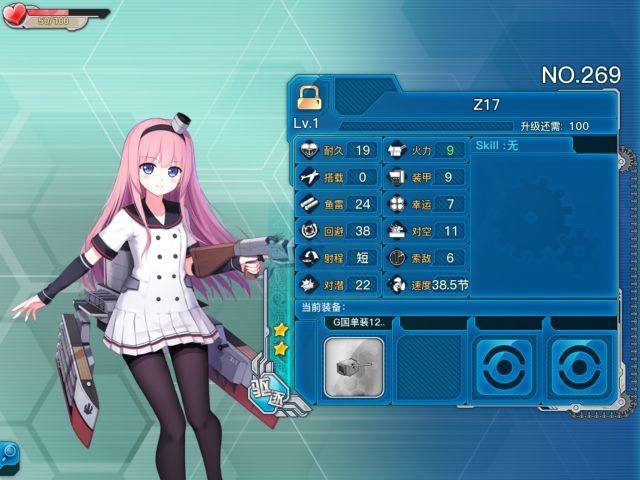 《戰(zhàn)艦少女R》Z17測(cè)評(píng)