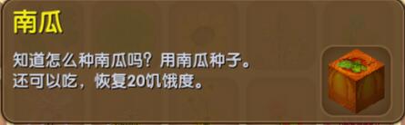 《迷你世界》南瓜合成圖鑒