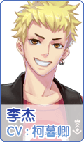 《元氣偶像季》李杰檔案