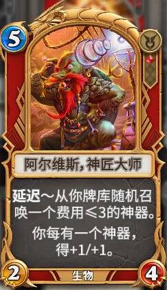 《秘境對決》阿爾維斯角色圖鑒