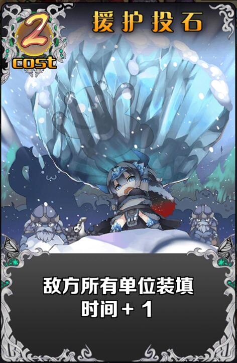 《神代夢(mèng)華譚》神跡卡投石圖鑒