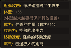 《超進(jìn)化物語》冥龍王怪獸圖鑒