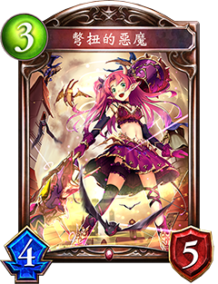 《影之詩》傲嬌的惡魔圖鑒介紹