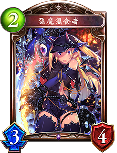 《影之詩》惡魔獵食者圖鑒介紹