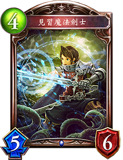 《影之詩》見習魔法劍士圖鑒介紹