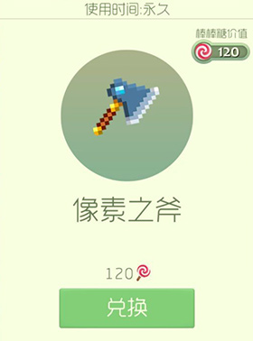 《球球大作戰(zhàn)》像素之斧皮膚介紹