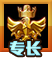 《魔法門之英雄無敵：戰(zhàn)爭紀(jì)元》羅蘭德圖鑒