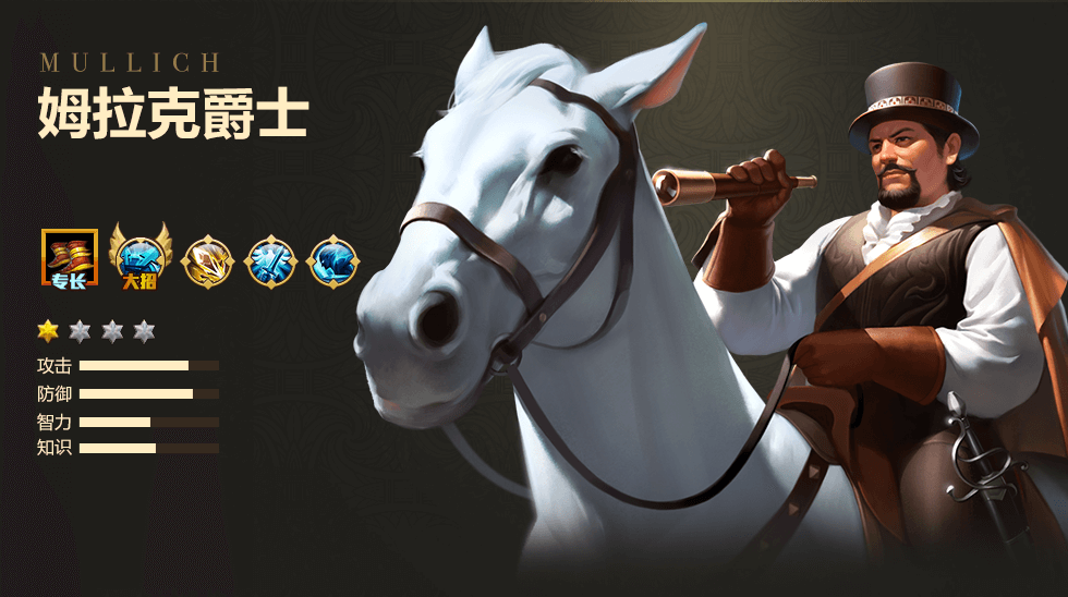 《魔法門(mén)之英雄無(wú)敵:戰(zhàn)爭(zhēng)紀(jì)元》姆拉克介紹