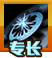 《魔法門之英雄無敵：戰(zhàn)爭紀(jì)元》艾德雷德圖鑒