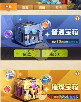 《僵尸射擊》皮膚獲取攻略