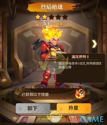 《僵尸射擊》皮膚獲取攻略