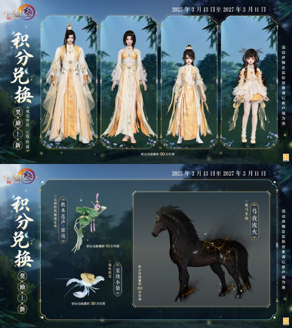 《劍網(wǎng)3》春日煥新顏捏臉半價活動介紹