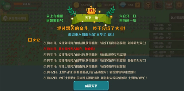 《策略城池2》馬超困難打法攻略