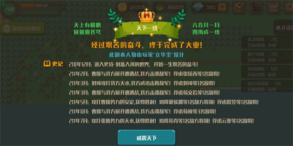 《策略城池2》馬超困難打法攻略