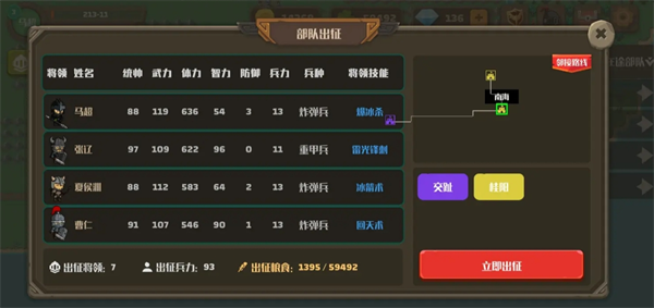 《策略城池2》馬超困難打法攻略